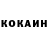КОКАИН 98% Omaha Tee