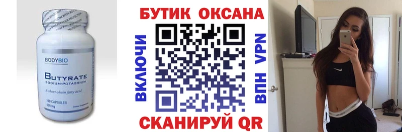 закладка  Волосово  shop клад  Бутират буратино 