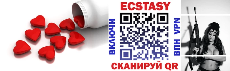 Экстази XTC  Волосово 