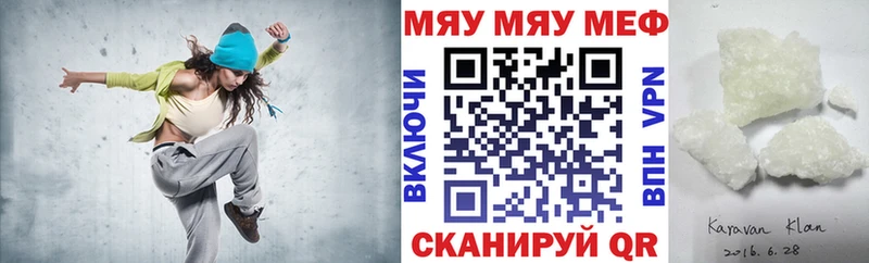 Меф мука  Волосово 