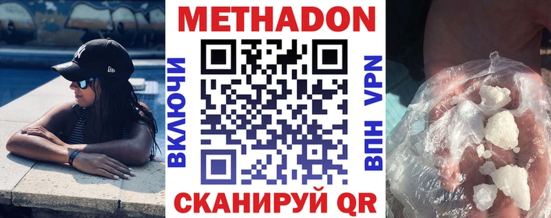 маркетплейс наркотические препараты  Волосово  Метадон белоснежный 